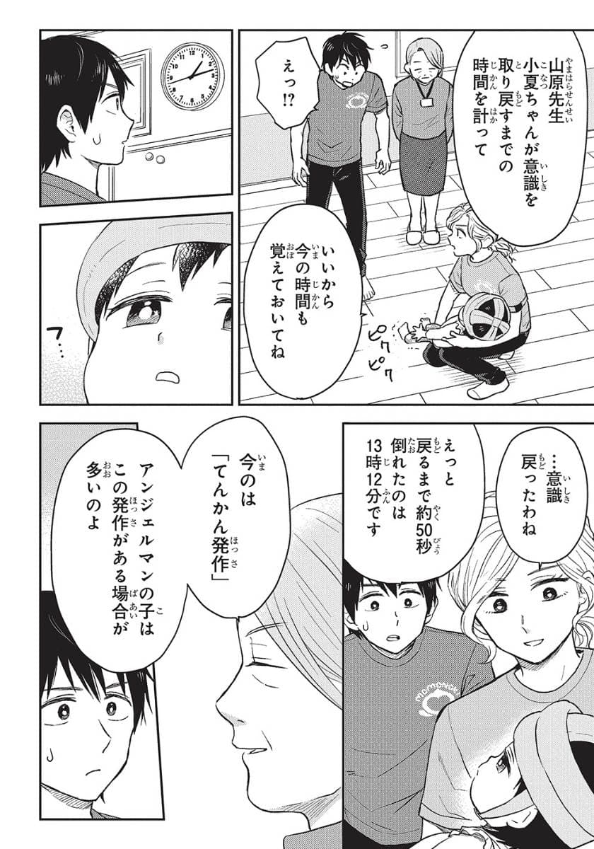 エスプレッソ・コーラ