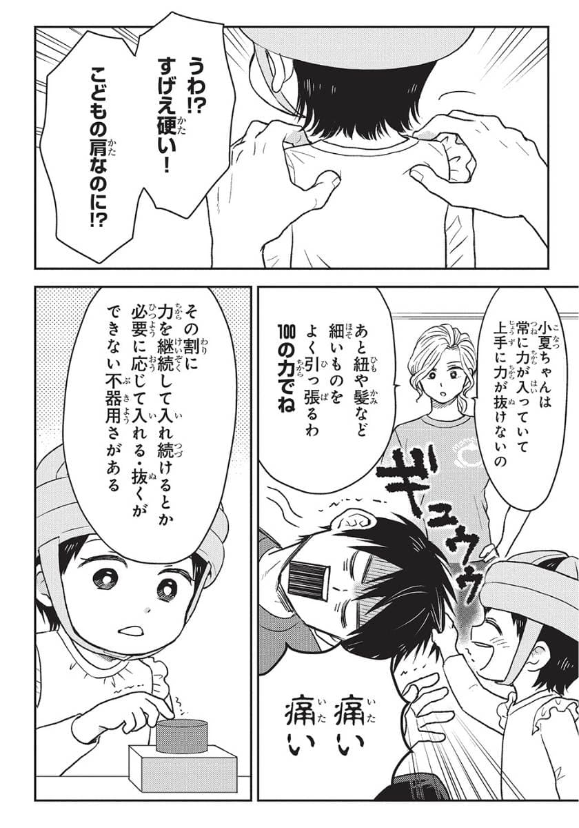 エスプレッソ・コーラ