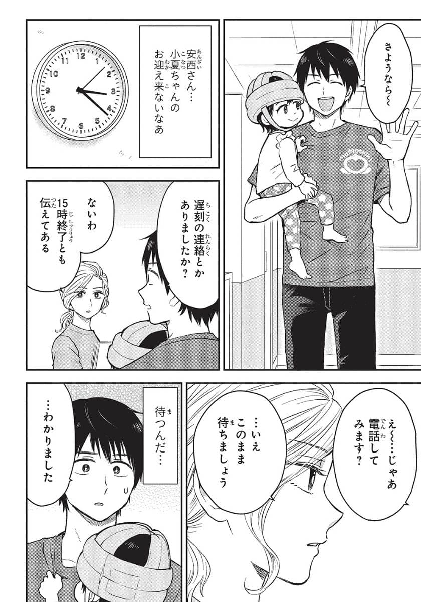 エスプレッソ・コーラ