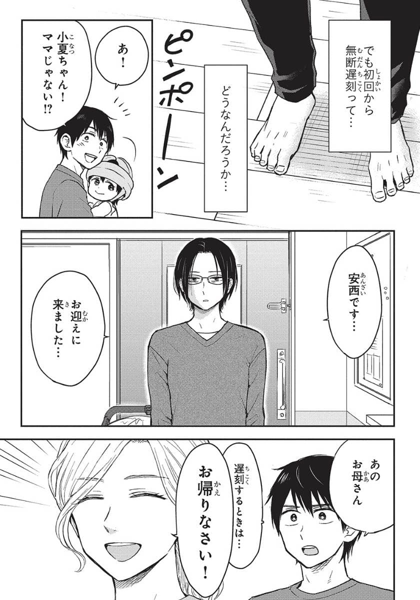 エスプレッソ・コーラ