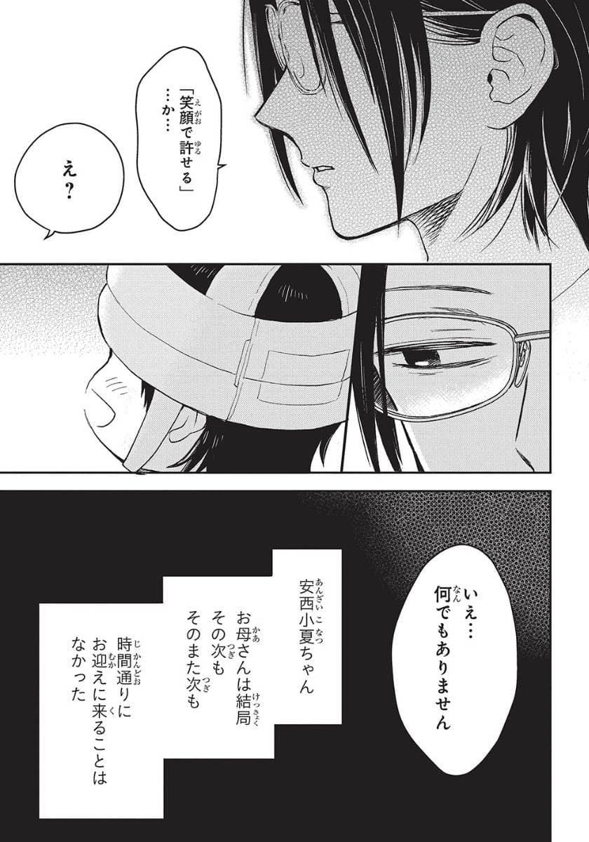 エスプレッソ・コーラ