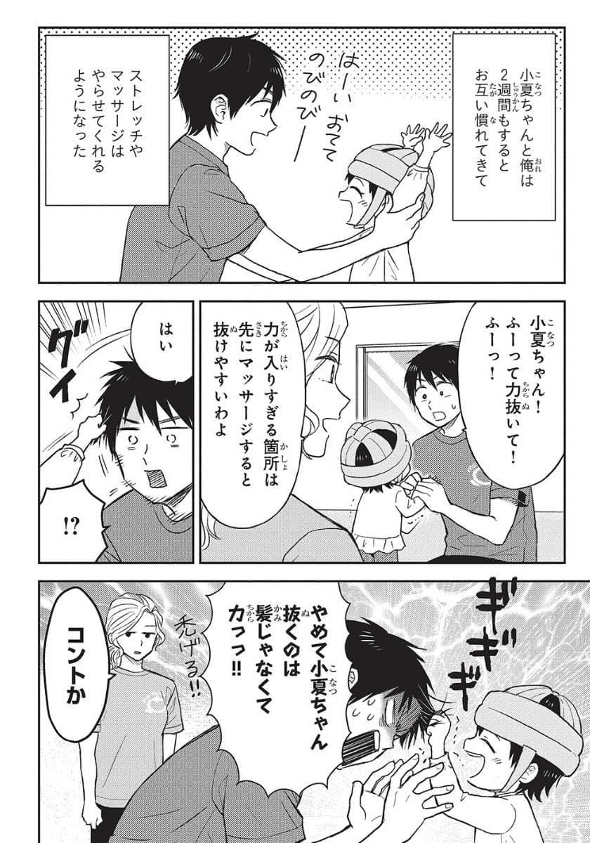 エスプレッソ・コーラ
