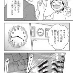 エスプレッソ・コーラ
