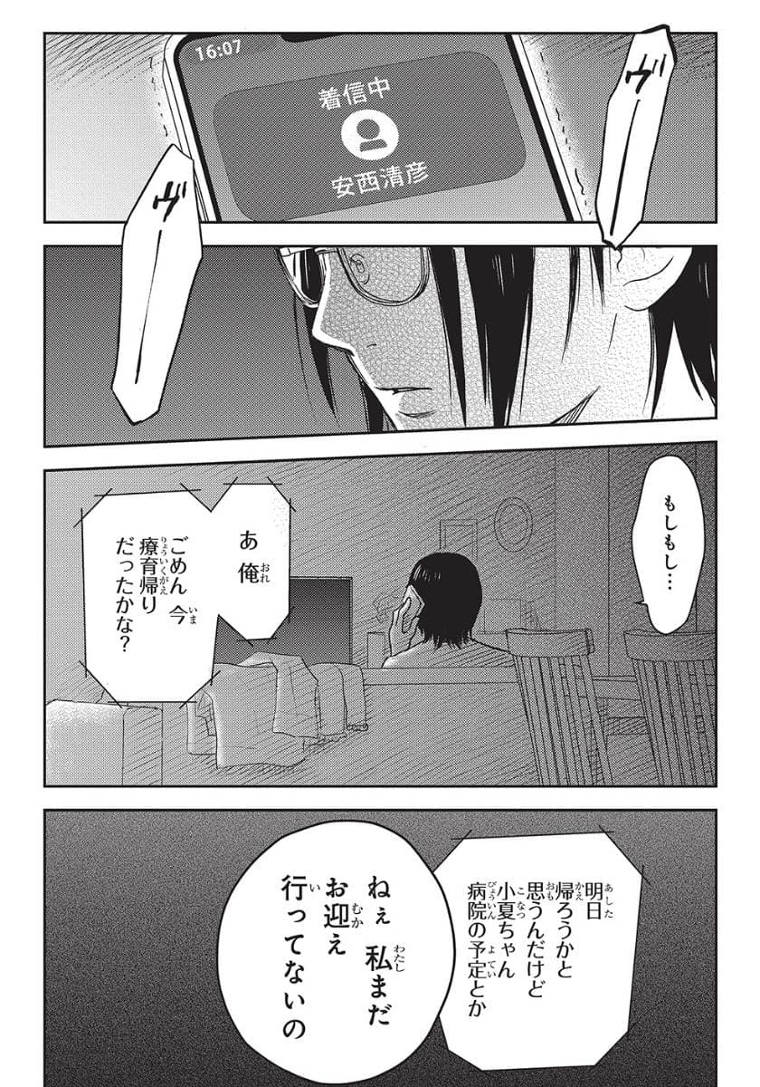 エスプレッソ・コーラ