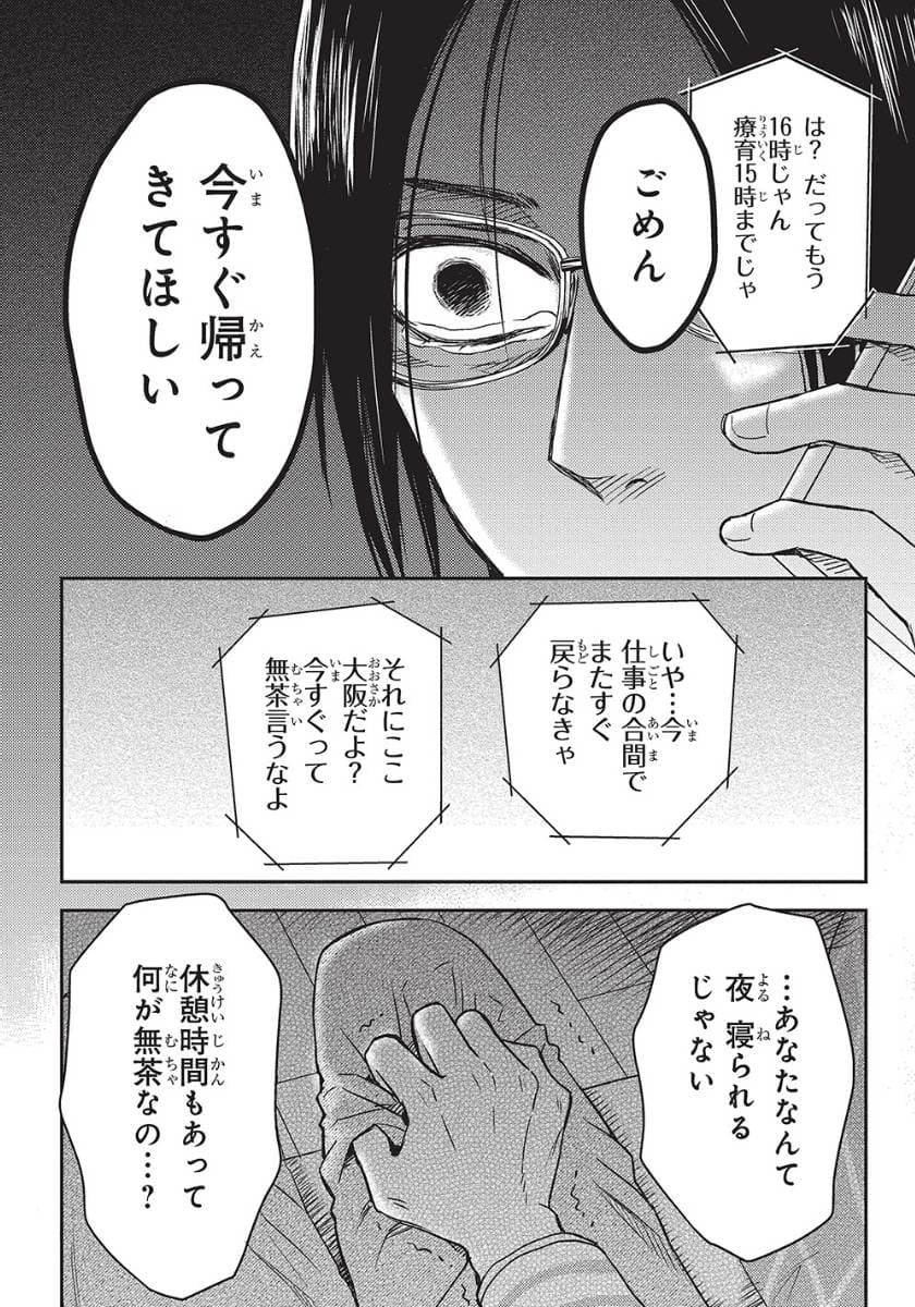 エスプレッソ・コーラ