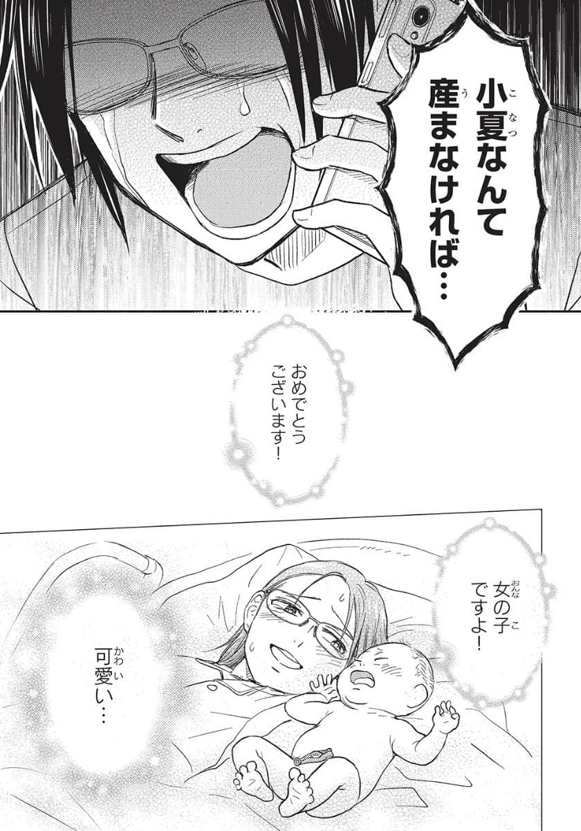 エスプレッソ・コーラ