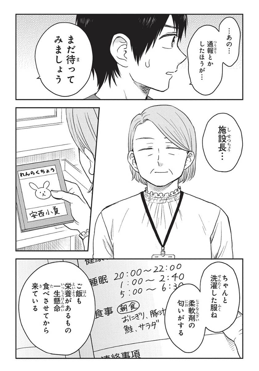 エスプレッソ・コーラ