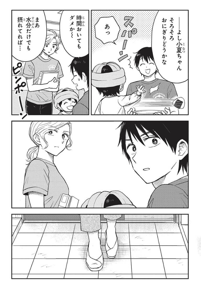 エスプレッソ・コーラ
