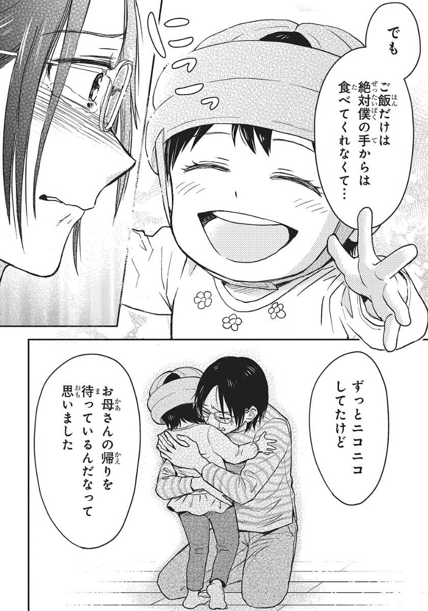 エスプレッソ・コーラ