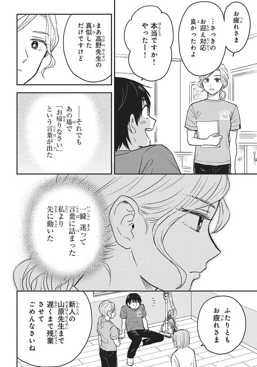 エスプレッソ・コーラ