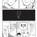 エスプレッソ・コーラ