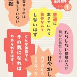『「うちの子、依存症？」と気になったら知りたいことが全部のってる本』(主婦の友社)より