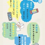 『「うちの子、依存症？」と気になったら知りたいことが全部のってる本』(主婦の友社)より