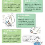 『「うちの子、依存症？」と気になったら知りたいことが全部のってる本』(主婦の友社)より