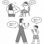 『子どもの気になる言動が改善する からだの使い方』(ディスカヴァー・トゥエンティワン)より