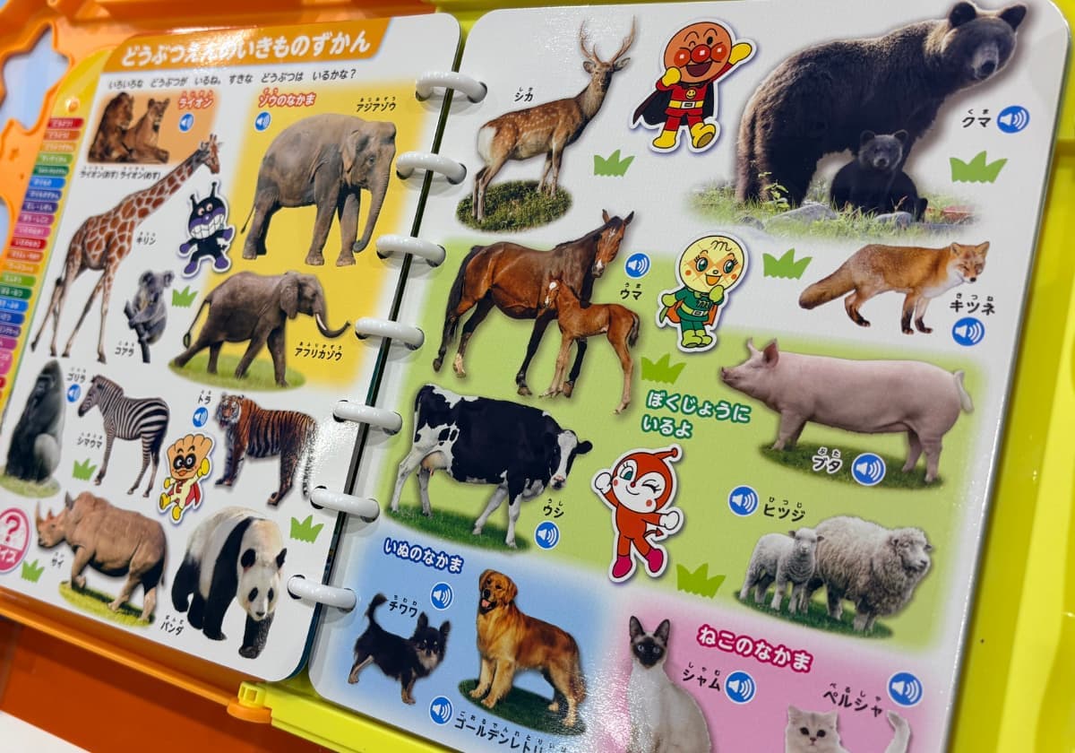 アンパンマンことばずかん
