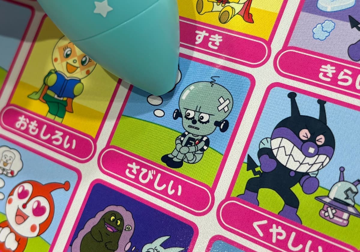 アンパンマンことばずかん