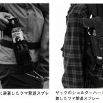 『クマに出遭ってしまったら？』より