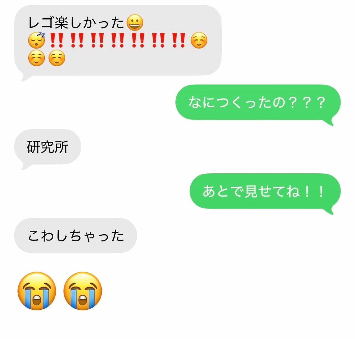 実際のやり取り