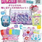 パチェリエ 推し活開発部(株式会社ビバリー)