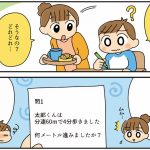 『知的好奇心が育ち、自分で考える力が身につく! 親子ではじめるAI学習法』（KADOKAWA）より