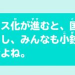 『パックンの森のお金塾 こども投資クイズ』(主婦の友社)より