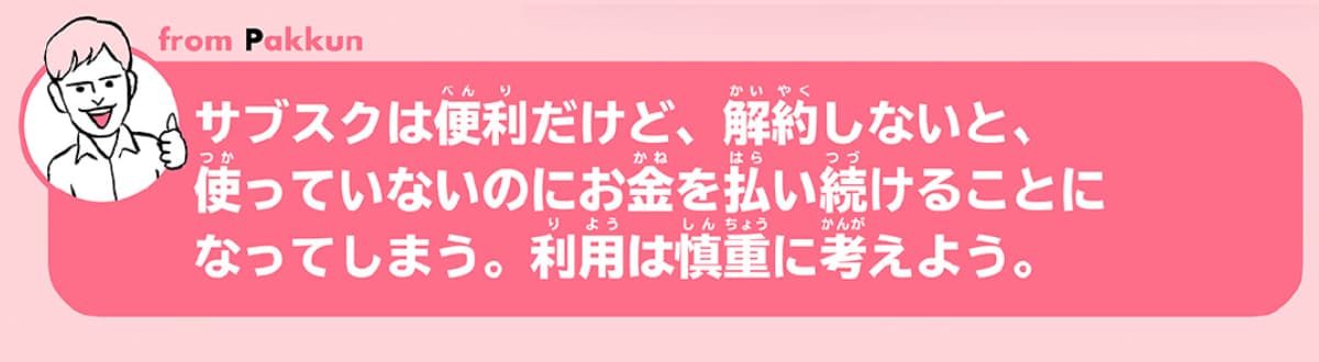 『パックンの森のお金塾 こども投資クイズ』(主婦の友社)より