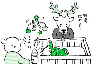 0歳でも株が買える!?投資歴30年のパックンが教える、子どもの「はじめての投資」