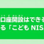 『パックンの森のお金塾 こども投資クイズ』(主婦の友社)より