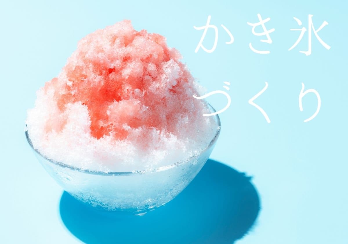 夏の遊び