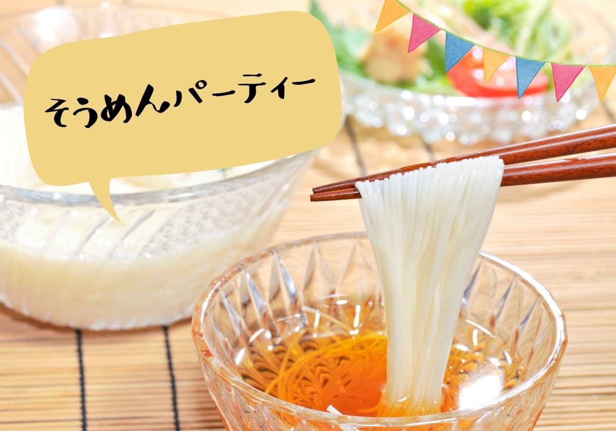 夏の遊び