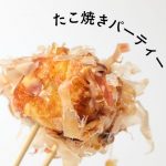 夏の遊び