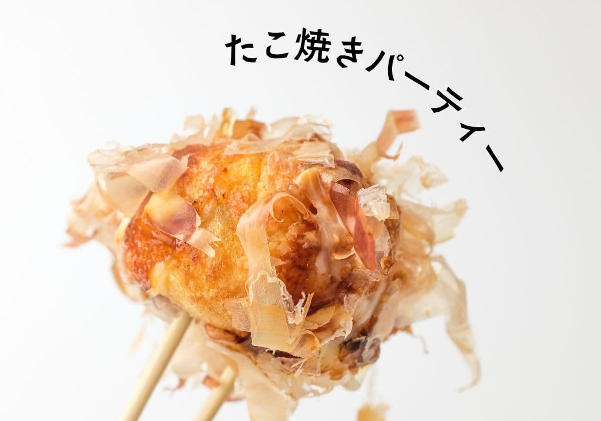 夏の遊び
