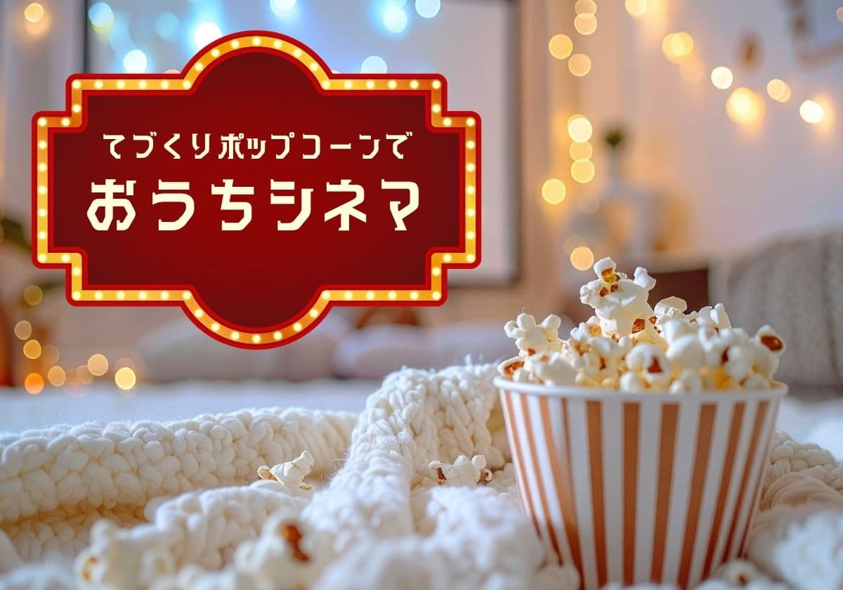 夏の遊び