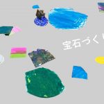 夏の遊び