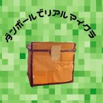 夏の遊び