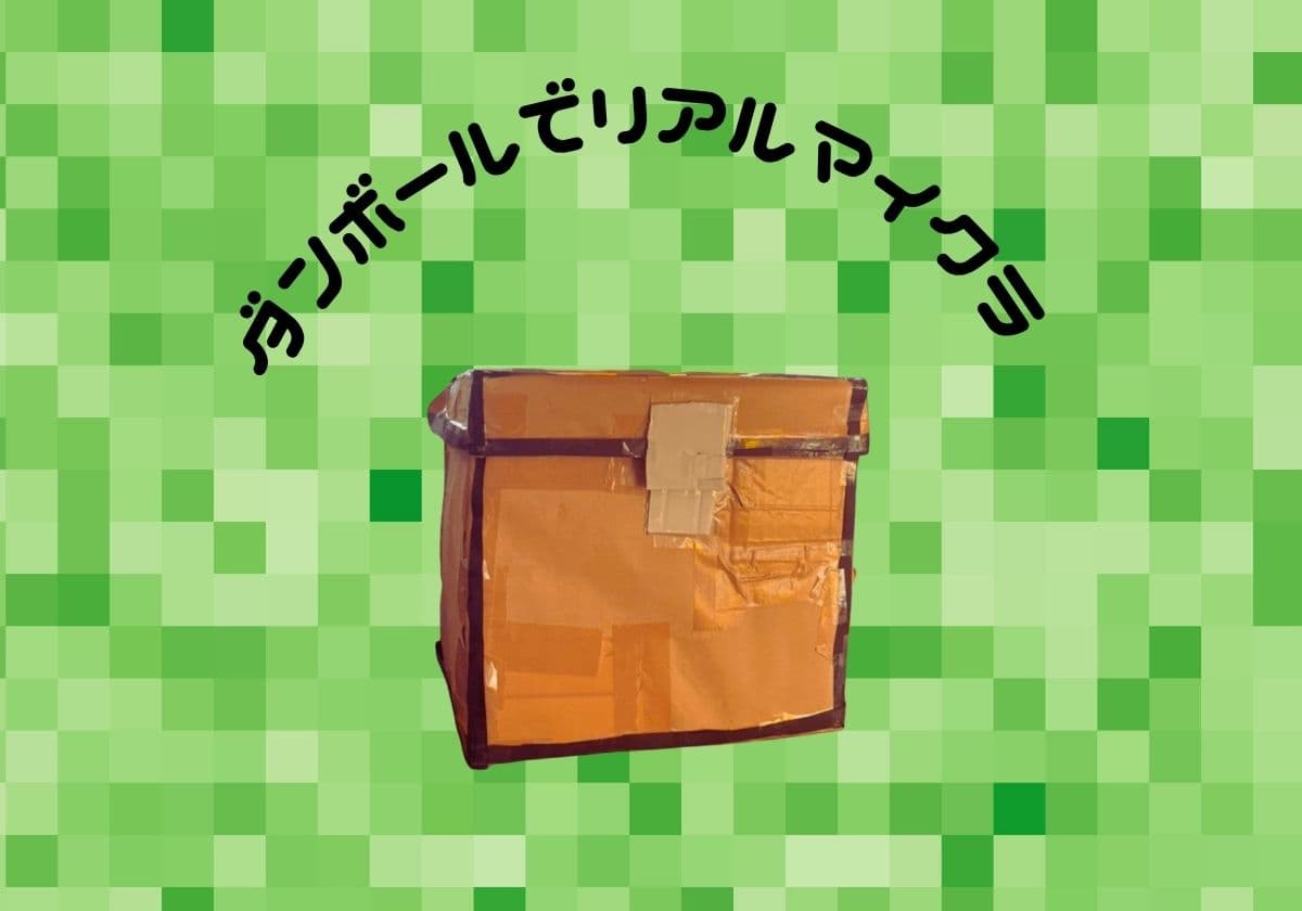 夏の遊び