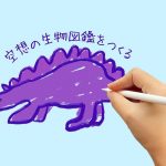 夏の遊び