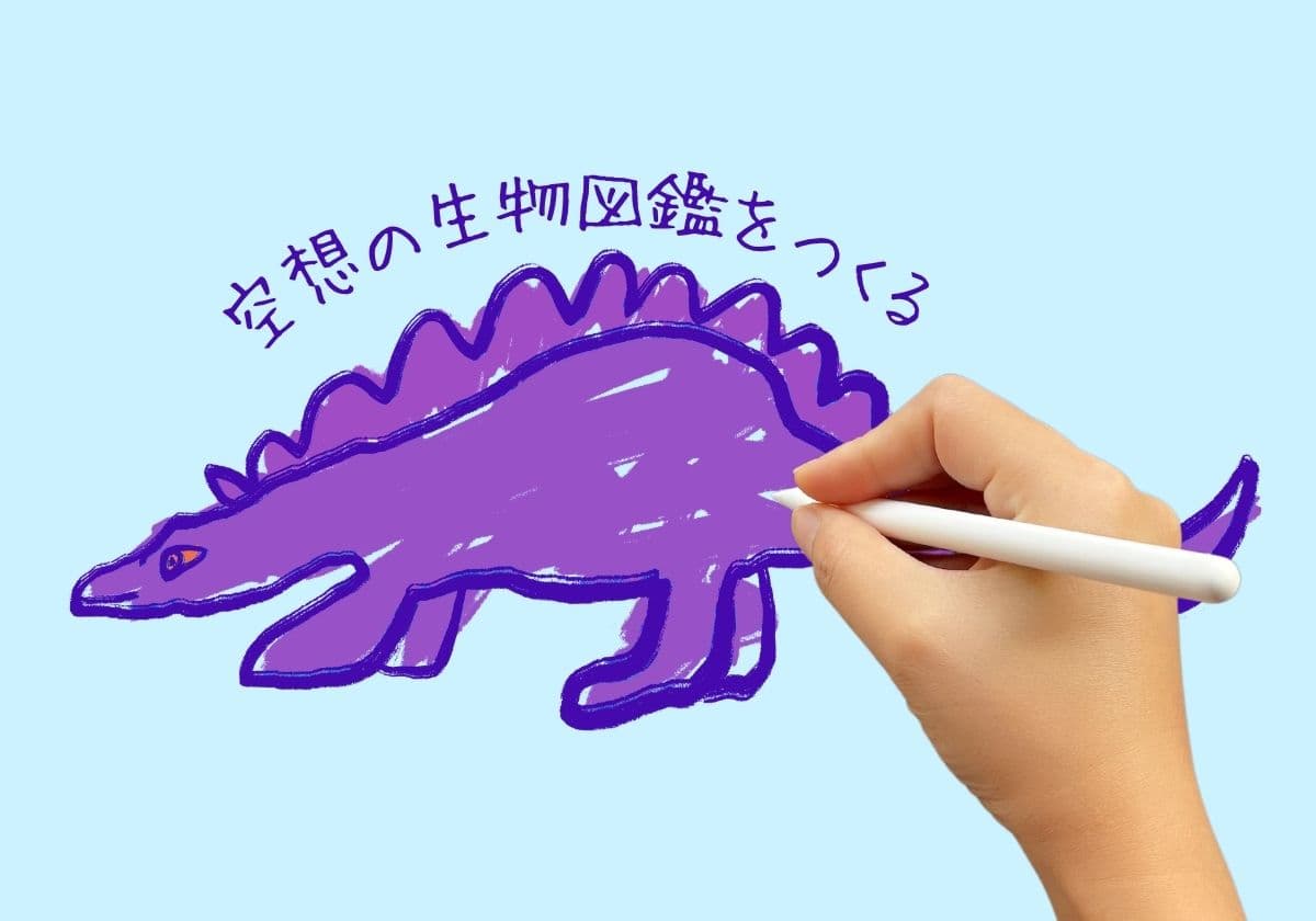 夏の遊び