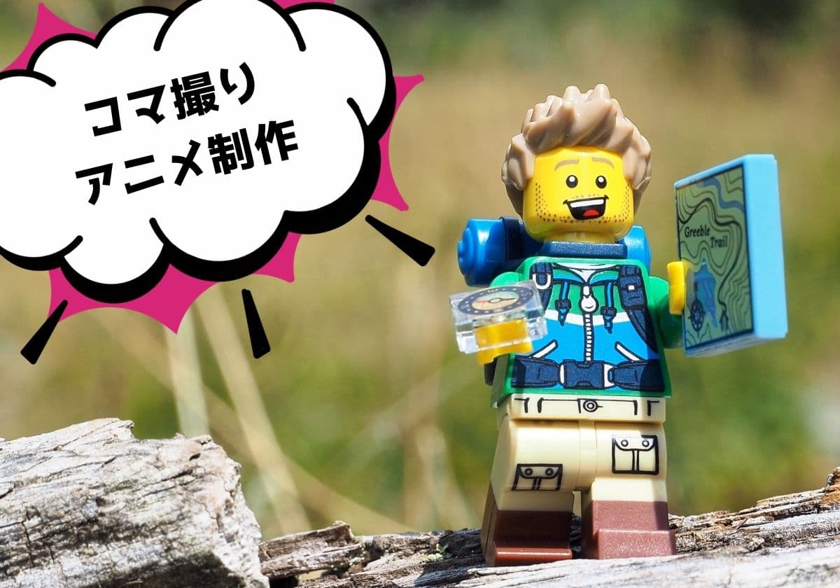 夏の遊び