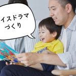 夏の遊び