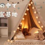 夏の遊び