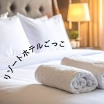 夏の遊び