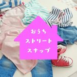 夏の遊び