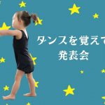 夏の遊び