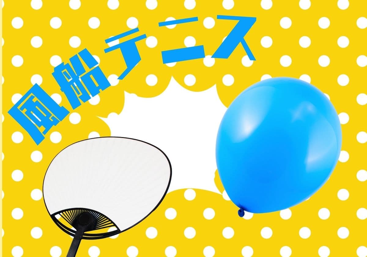 夏の遊び