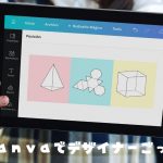 夏の遊び