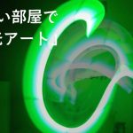 夏の遊び