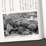 難民キャンプで、病気でたおれたルワンダの母親と泣きさけぶ子ども。ルワンダではかつて民族対立による虐殺が起きた。（1994年）
