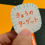 瞬足足育シリーズ「スマートタグ収納ポケット付きモデル」レビュー